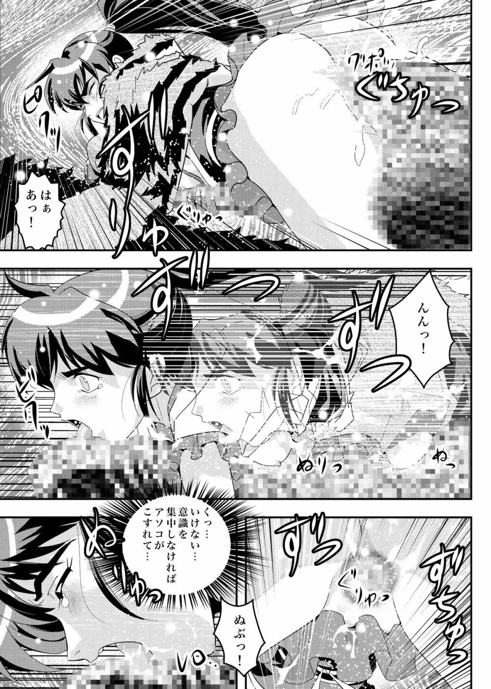 FallenXXangeL9 淫撃の亜衣と麻衣 - page19