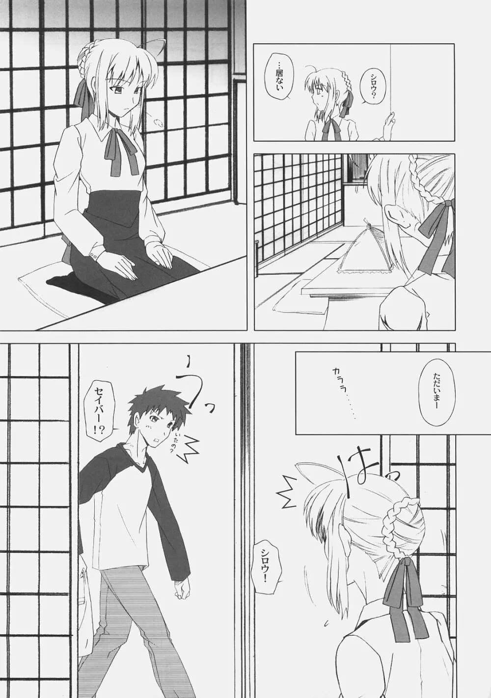 約束の丘 - page10