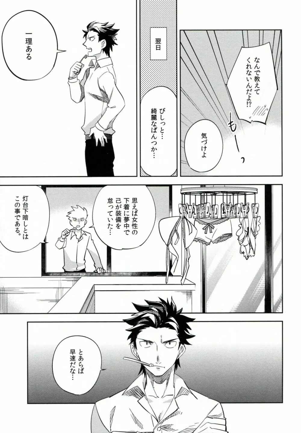 esとes - page12