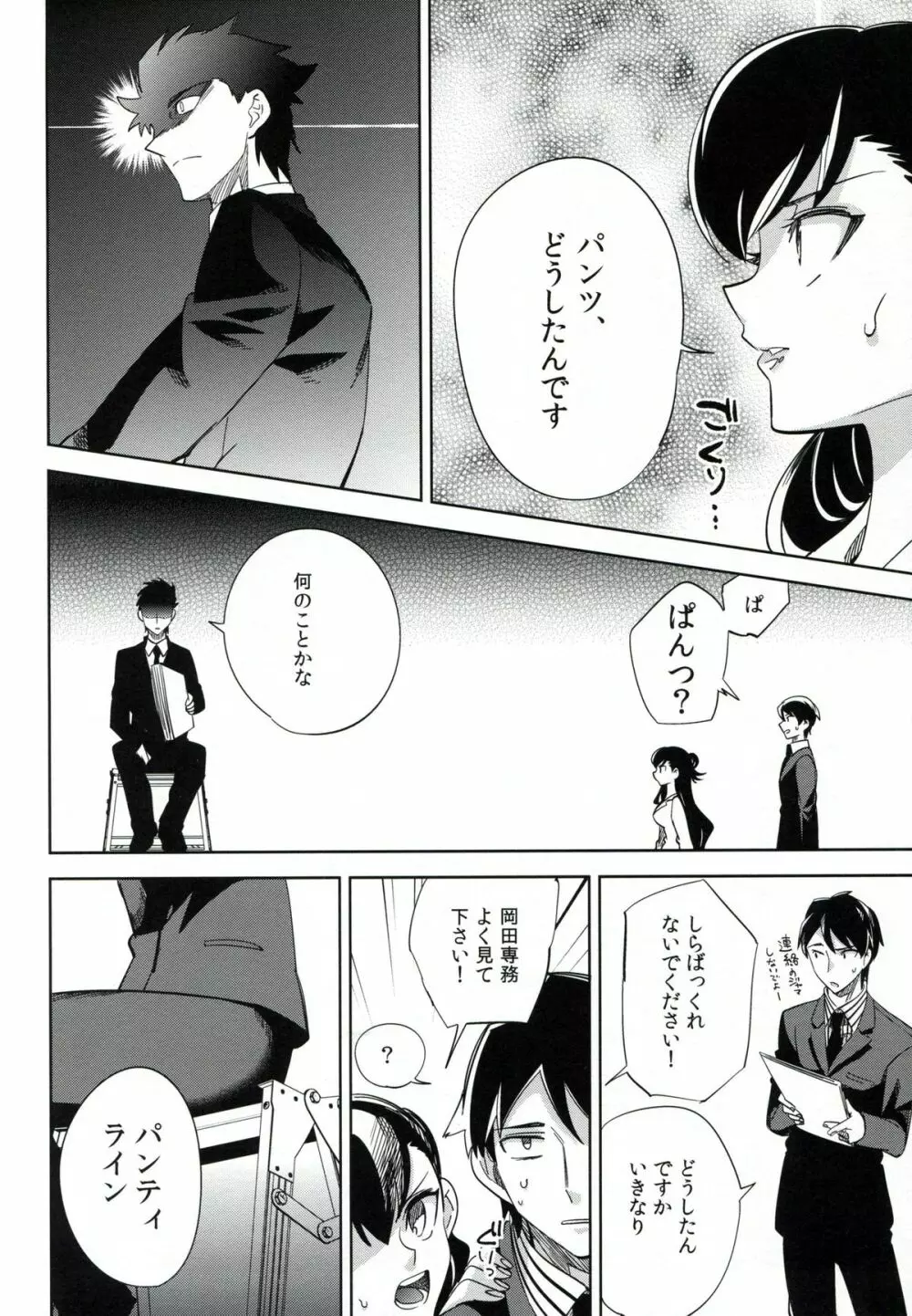 esとes - page17