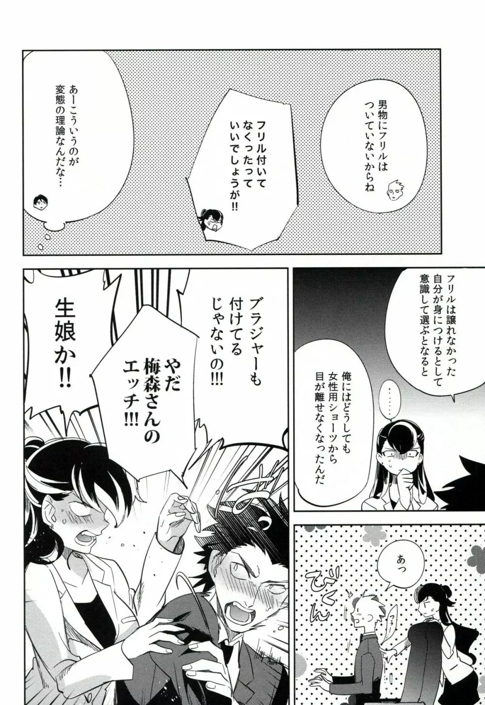 esとes - page21