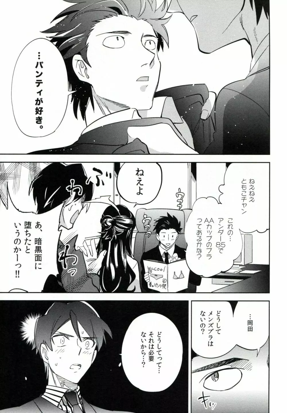 esとes - page24