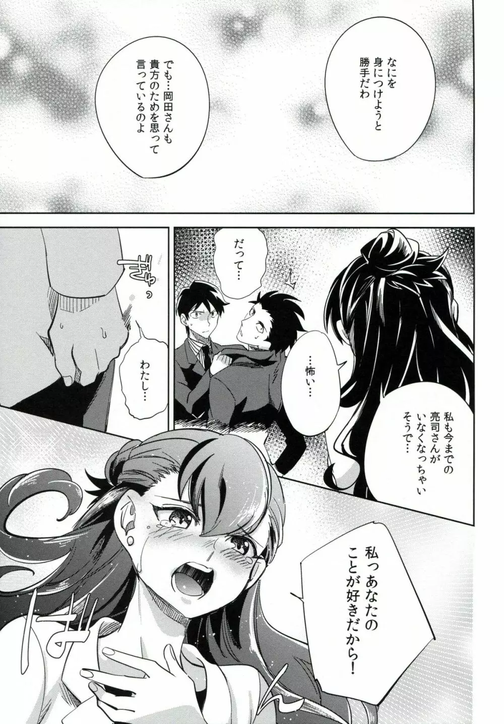 esとes - page26