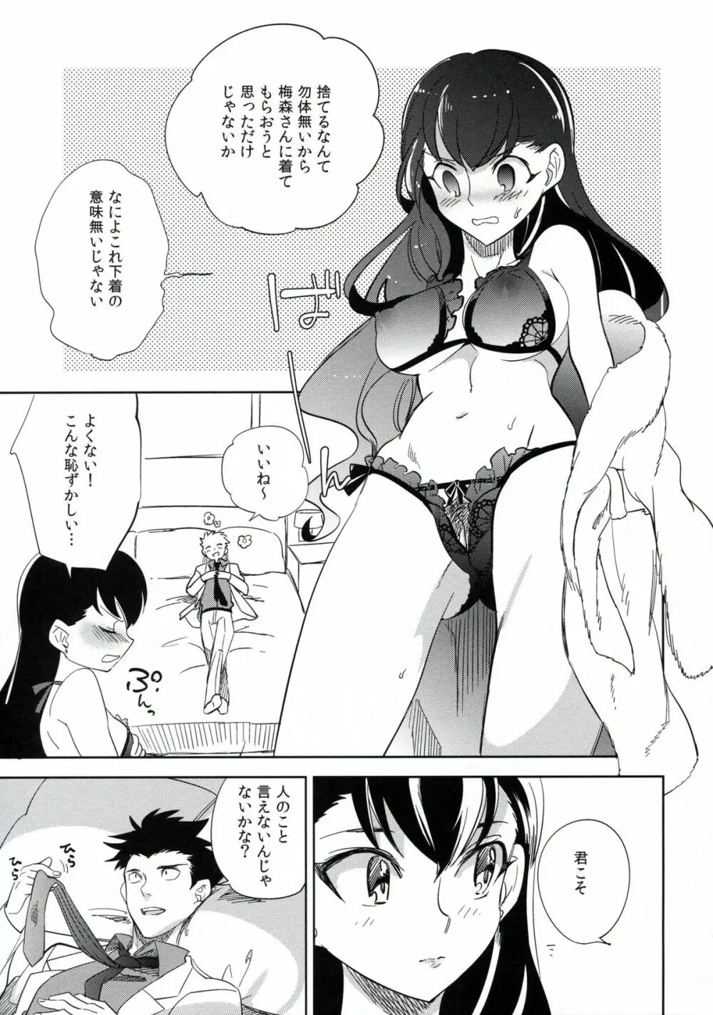 esとes - page32