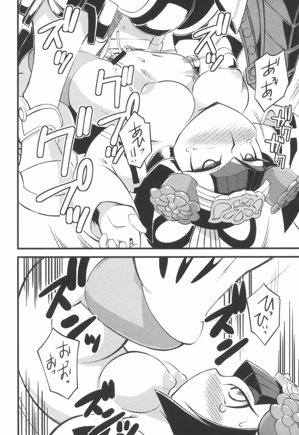 俺の夏2013 - page22