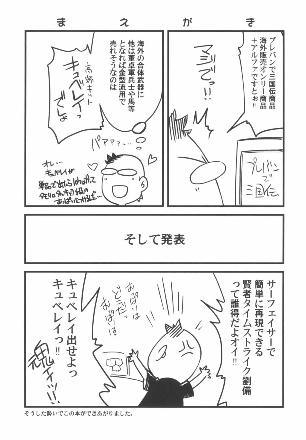 俺の夏2013 - page5