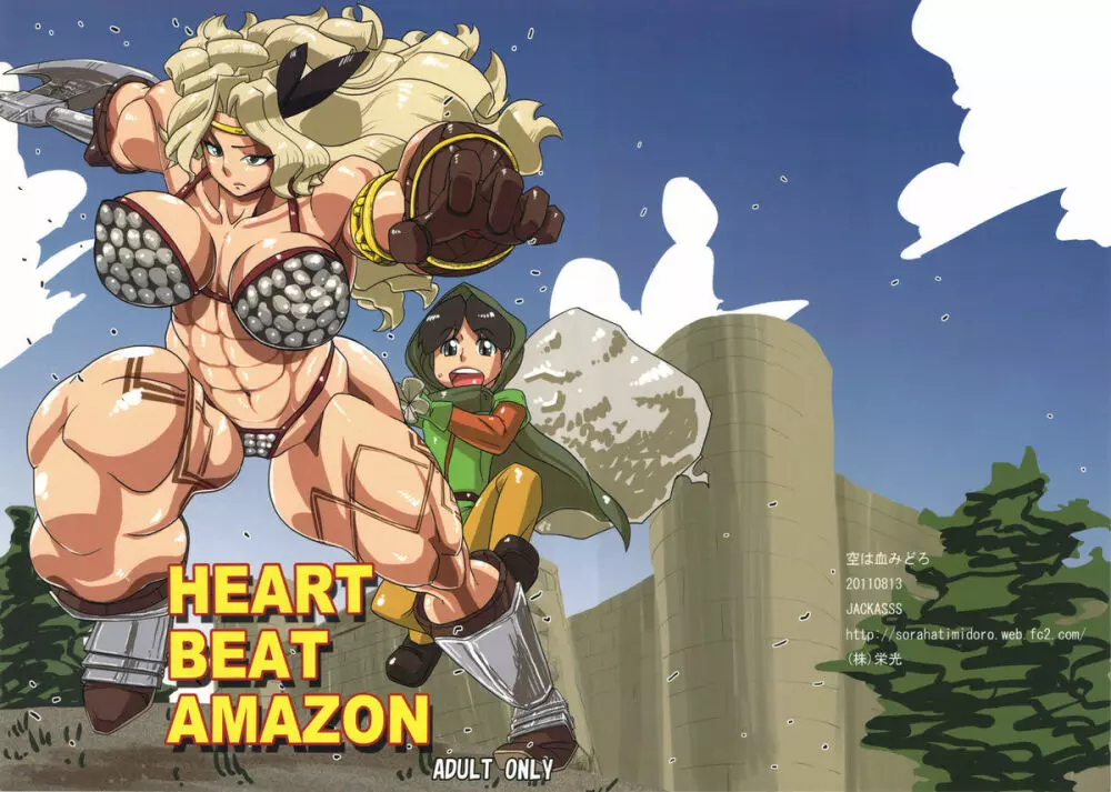 HEART BEAT AMAZON - page1
