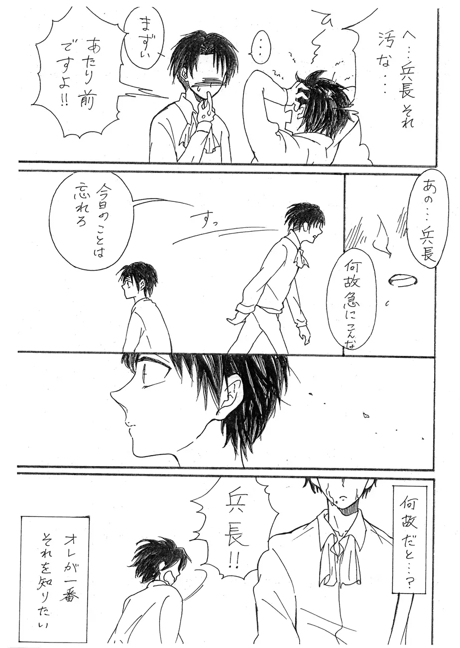 レター - page4