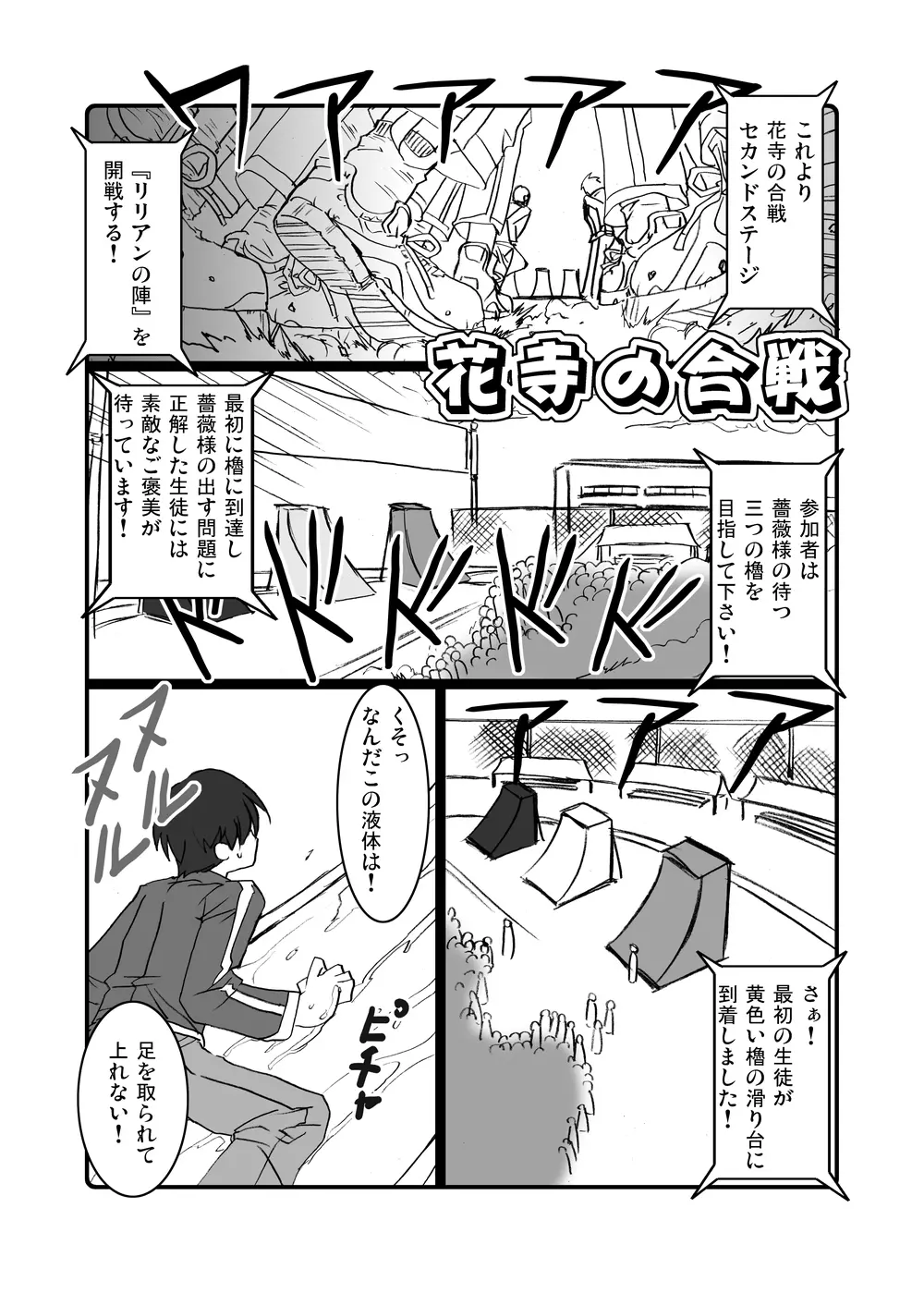 マ○ア様がみてる売春1・2・3 - page40