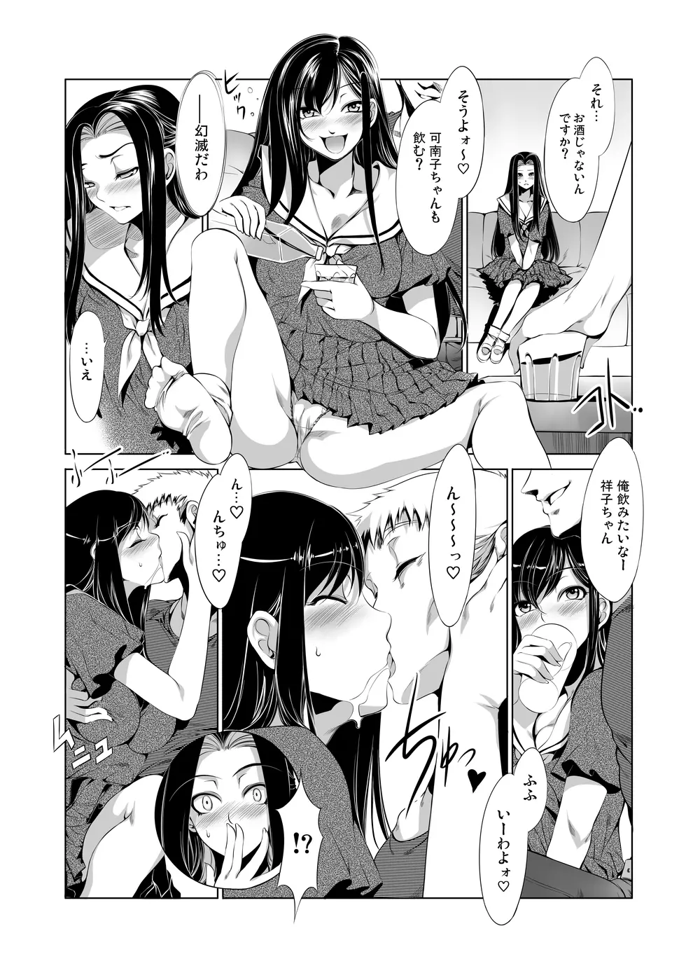 マ○ア様がみてる売春1・2・3 - page65