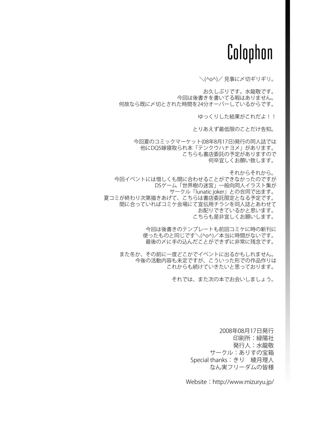 マ○ア様がみてる売春1・2・3 - page81