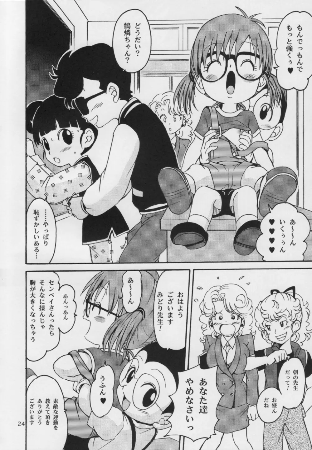 PROJECT ARALE 3 - page23