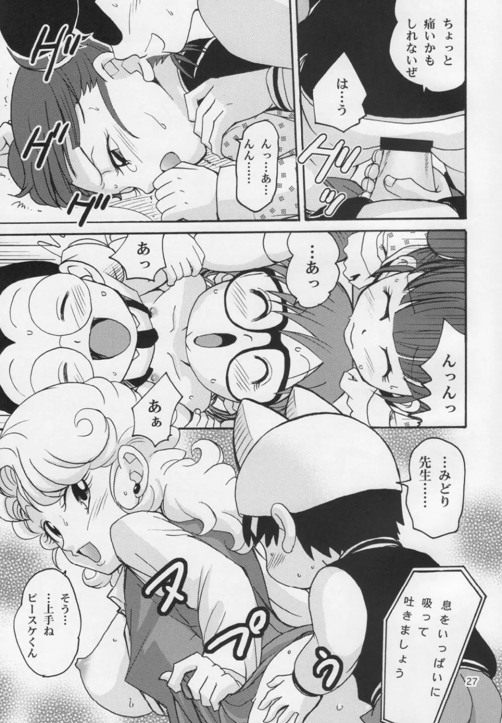 PROJECT ARALE 3 - page26