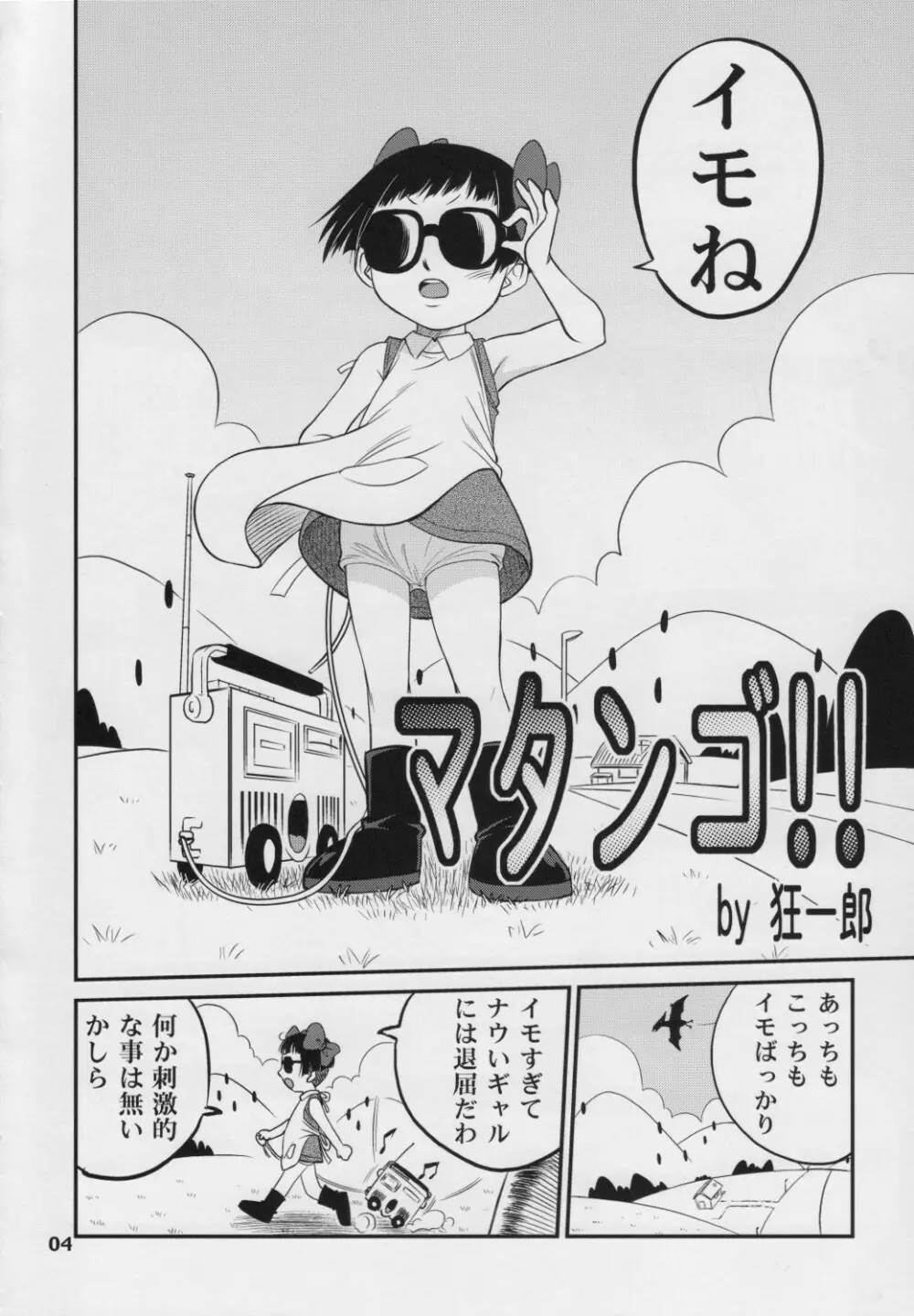 PROJECT ARALE 3 - page3