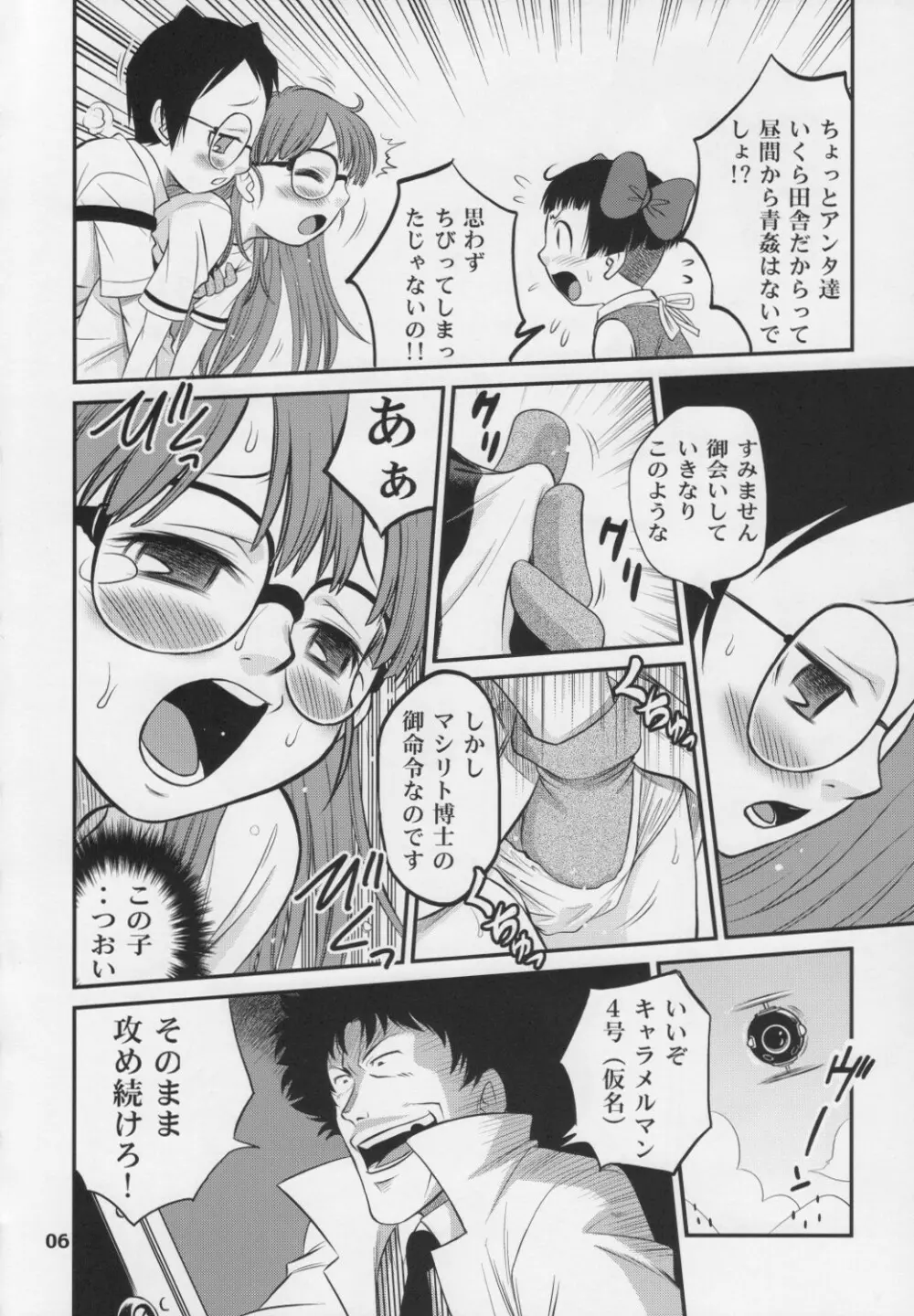 PROJECT ARALE 3 - page5