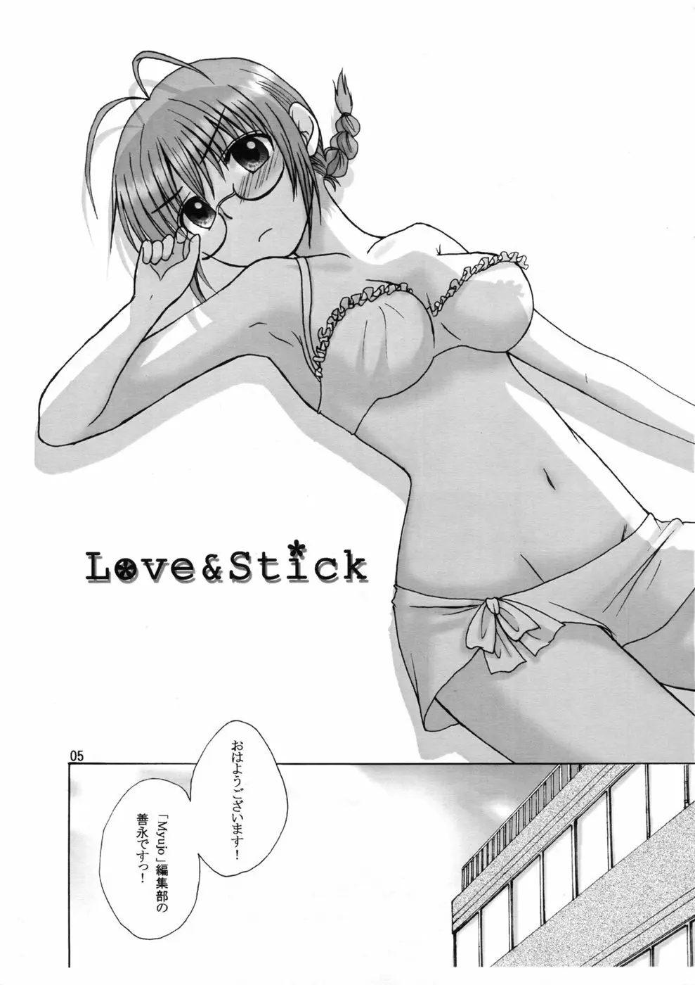 Love&Stick - page4