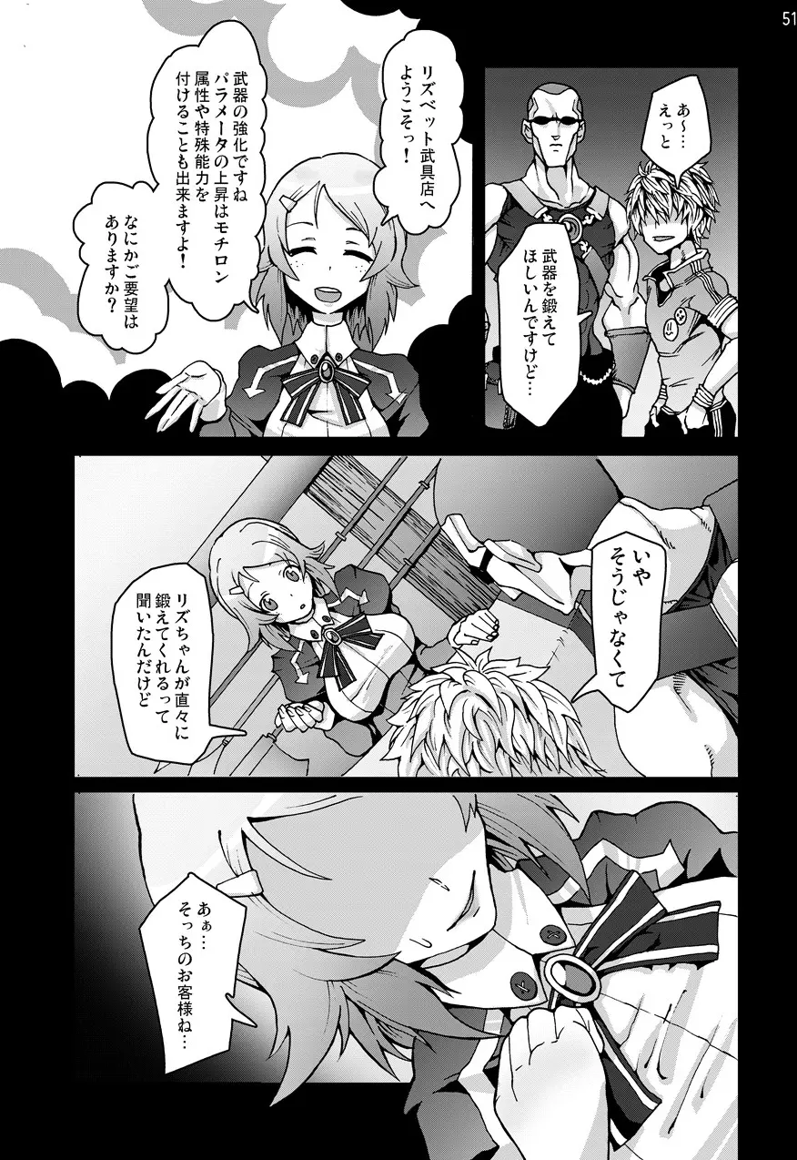 ソードアートアンソロジー - page50