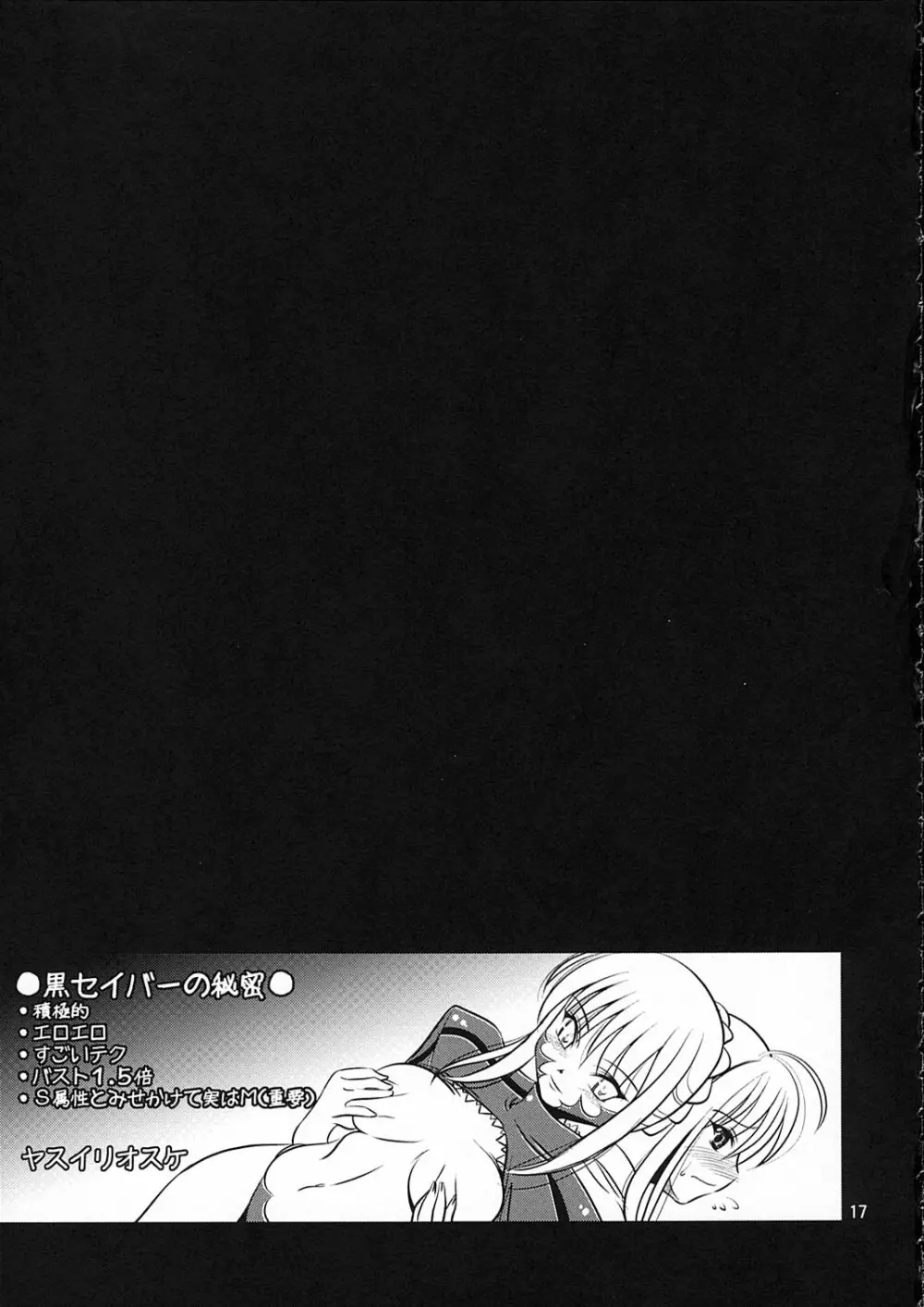 シミケン - page17