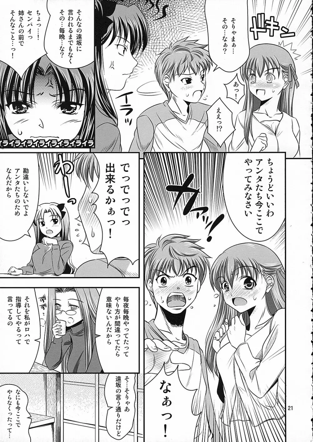 シミケン - page21