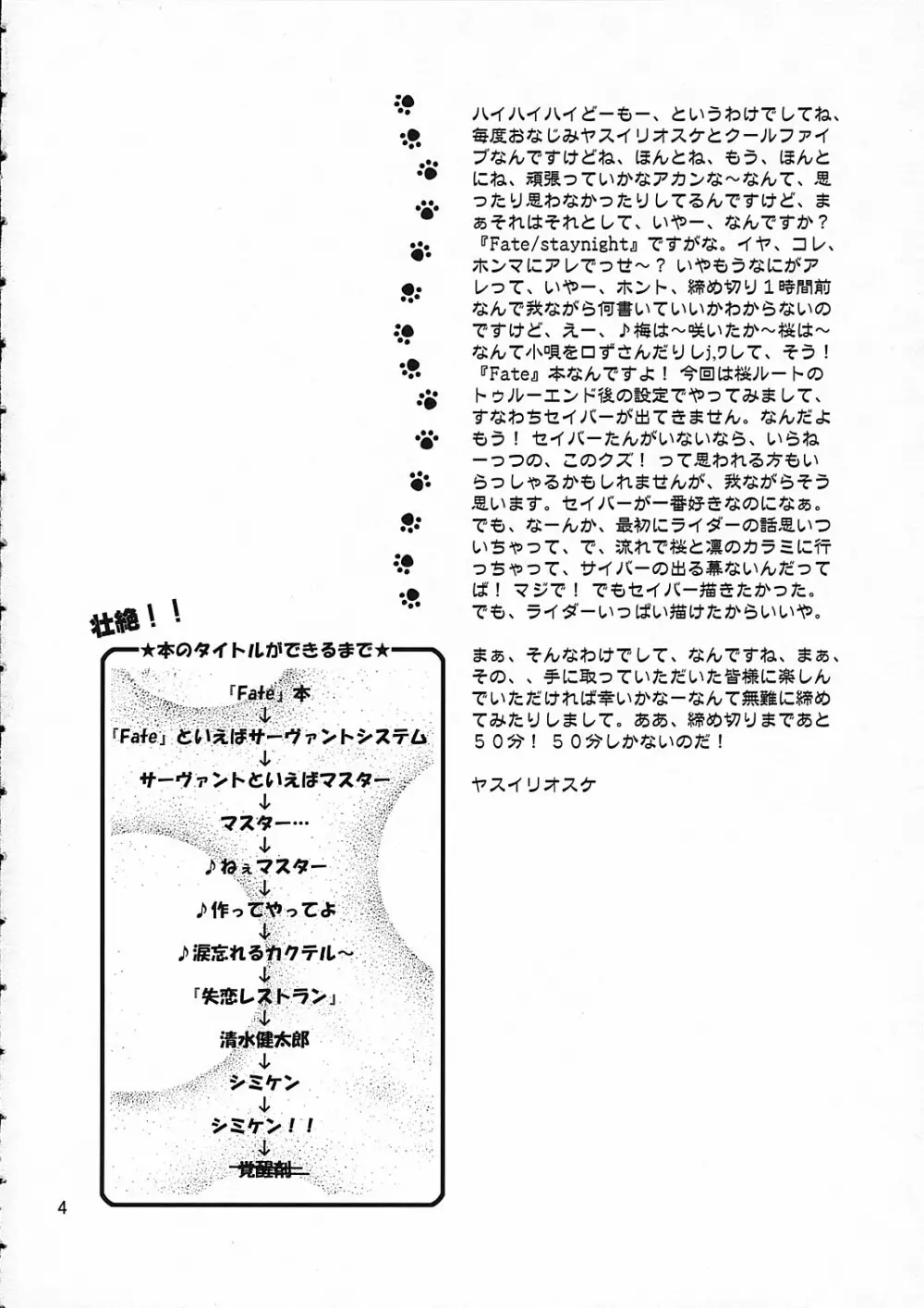 シミケン - page4
