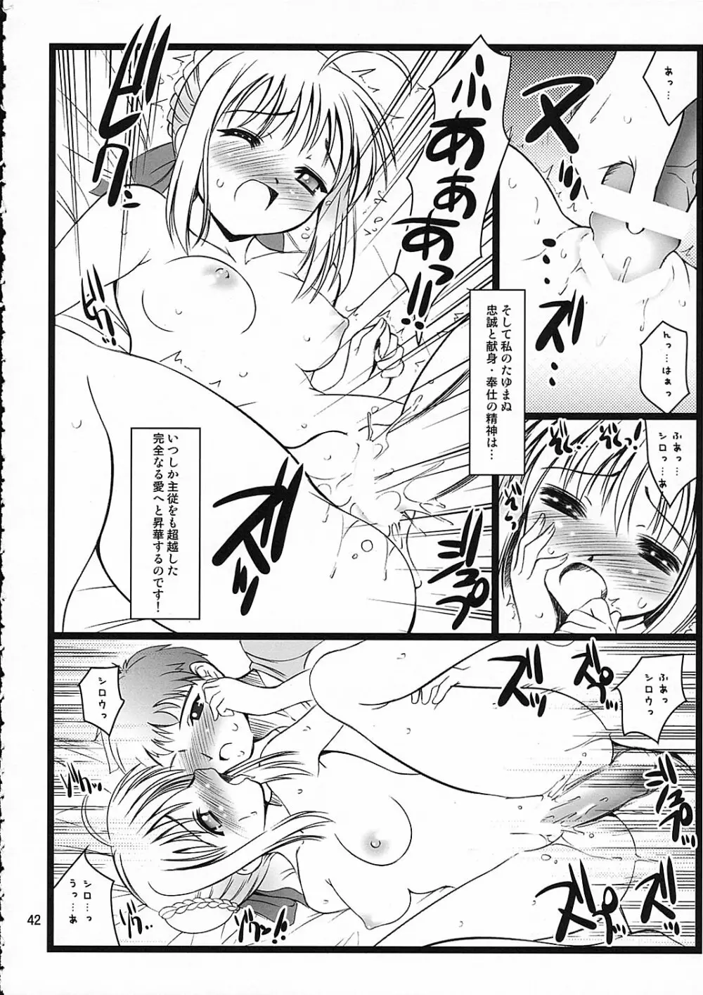 シミケン - page42
