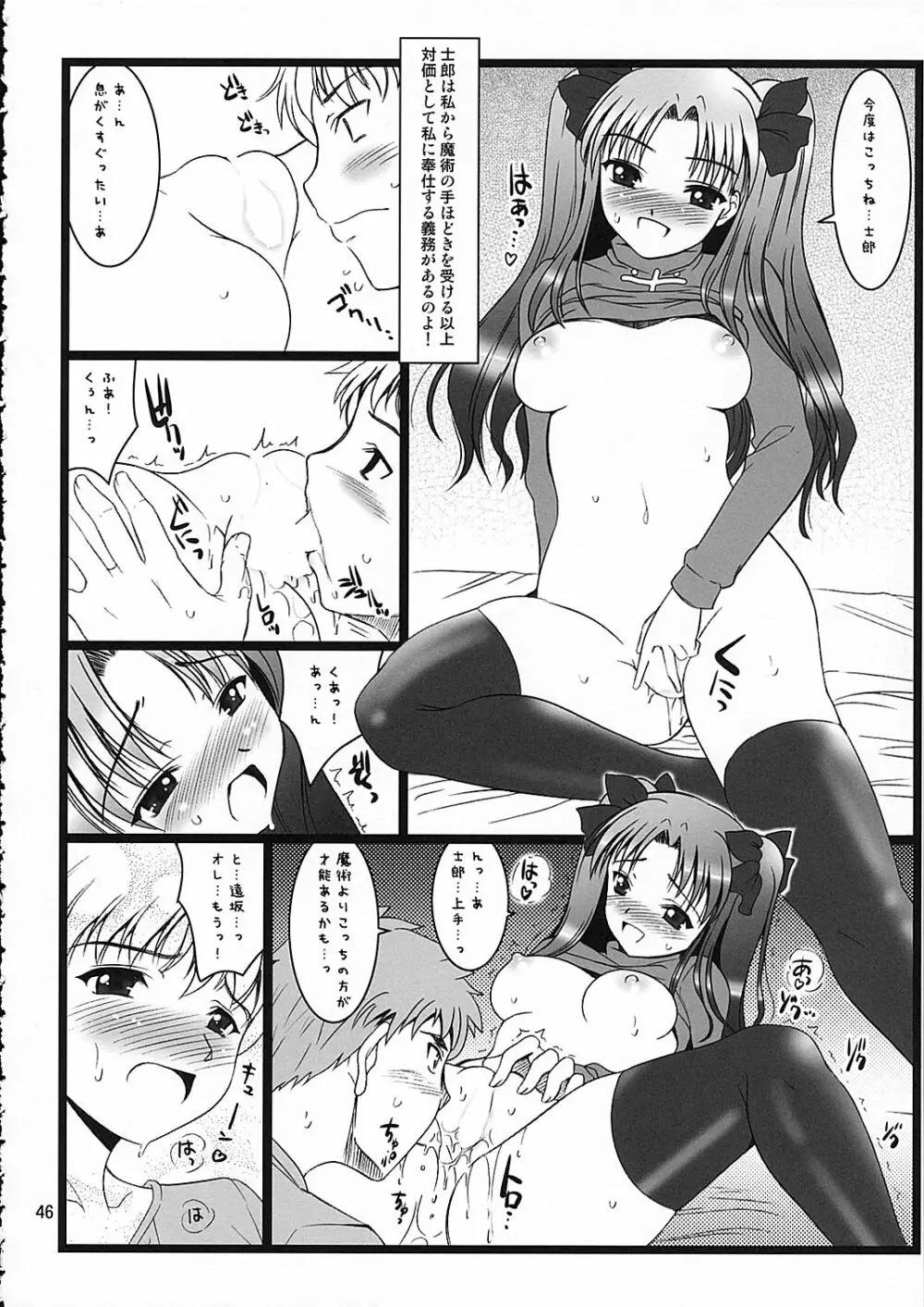 シミケン - page46