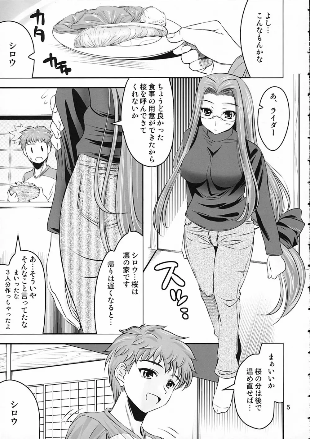シミケン - page5