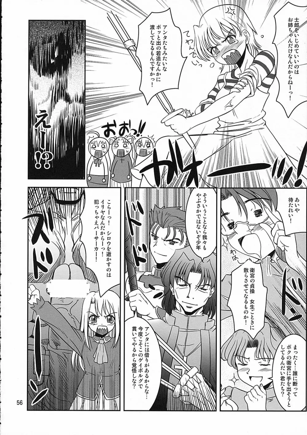 シミケン - page56