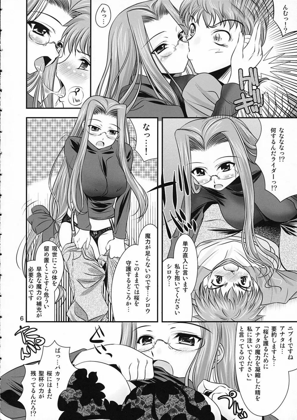 シミケン - page6