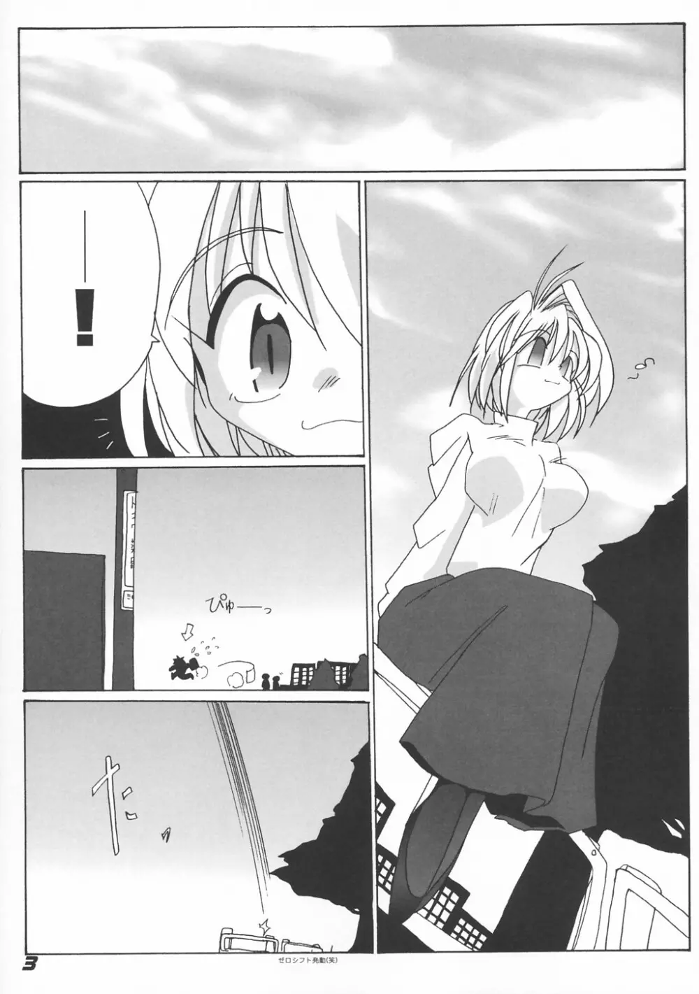 [喜栄座cmp] N+ [N-Plus] #7 (月姫) - page4