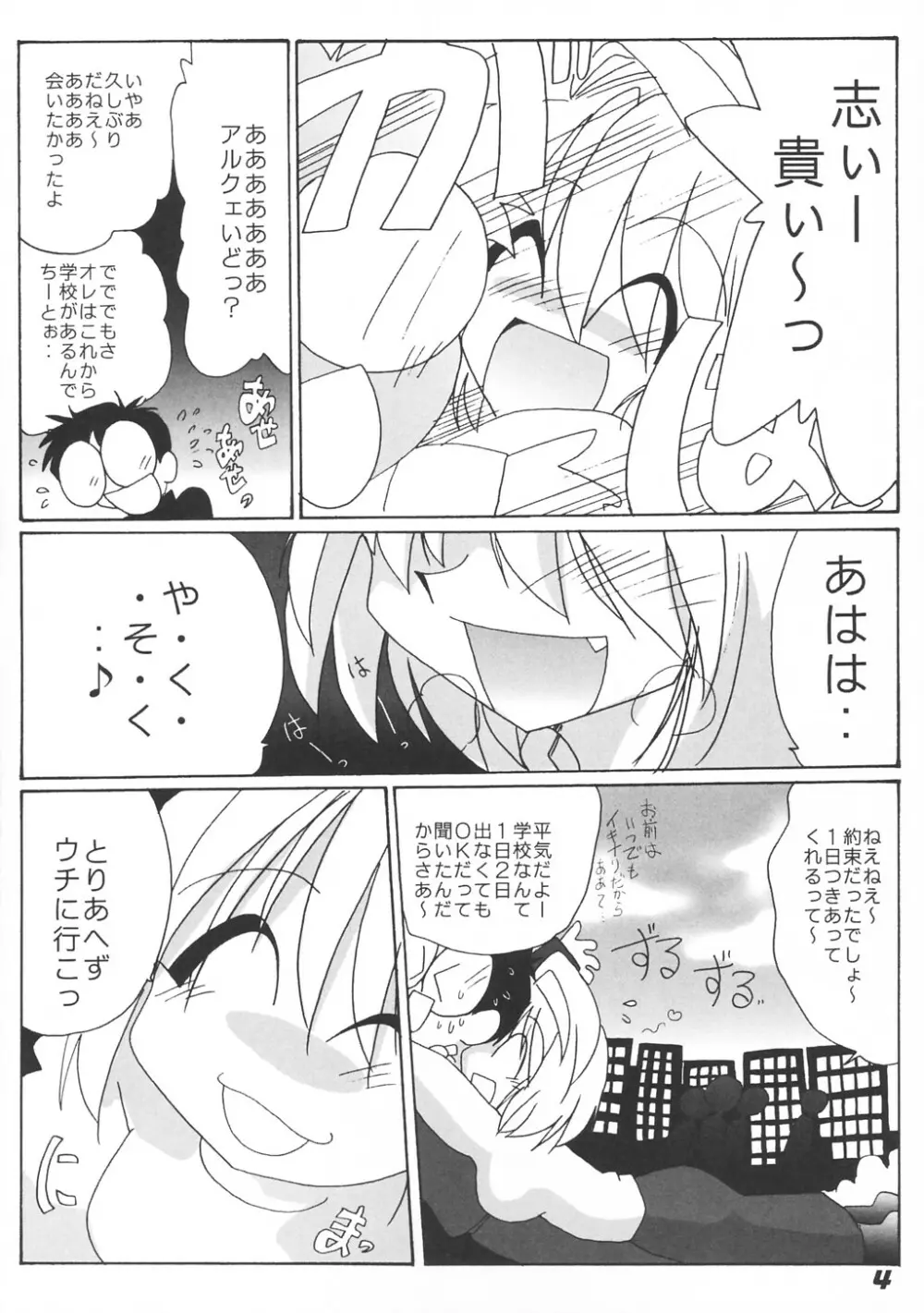 [喜栄座cmp] N+ [N-Plus] #7 (月姫) - page5