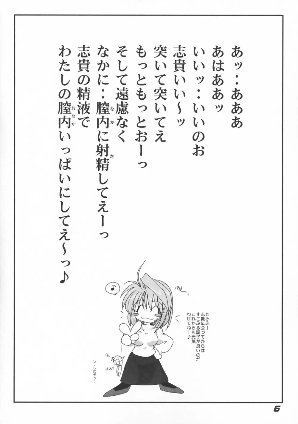 [喜栄座cmp] N+ [N-Plus] #7 (月姫) - page7