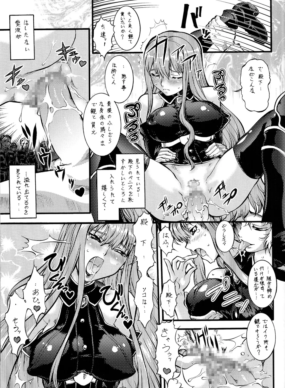 パート怪人ヴァルキュリア - page43