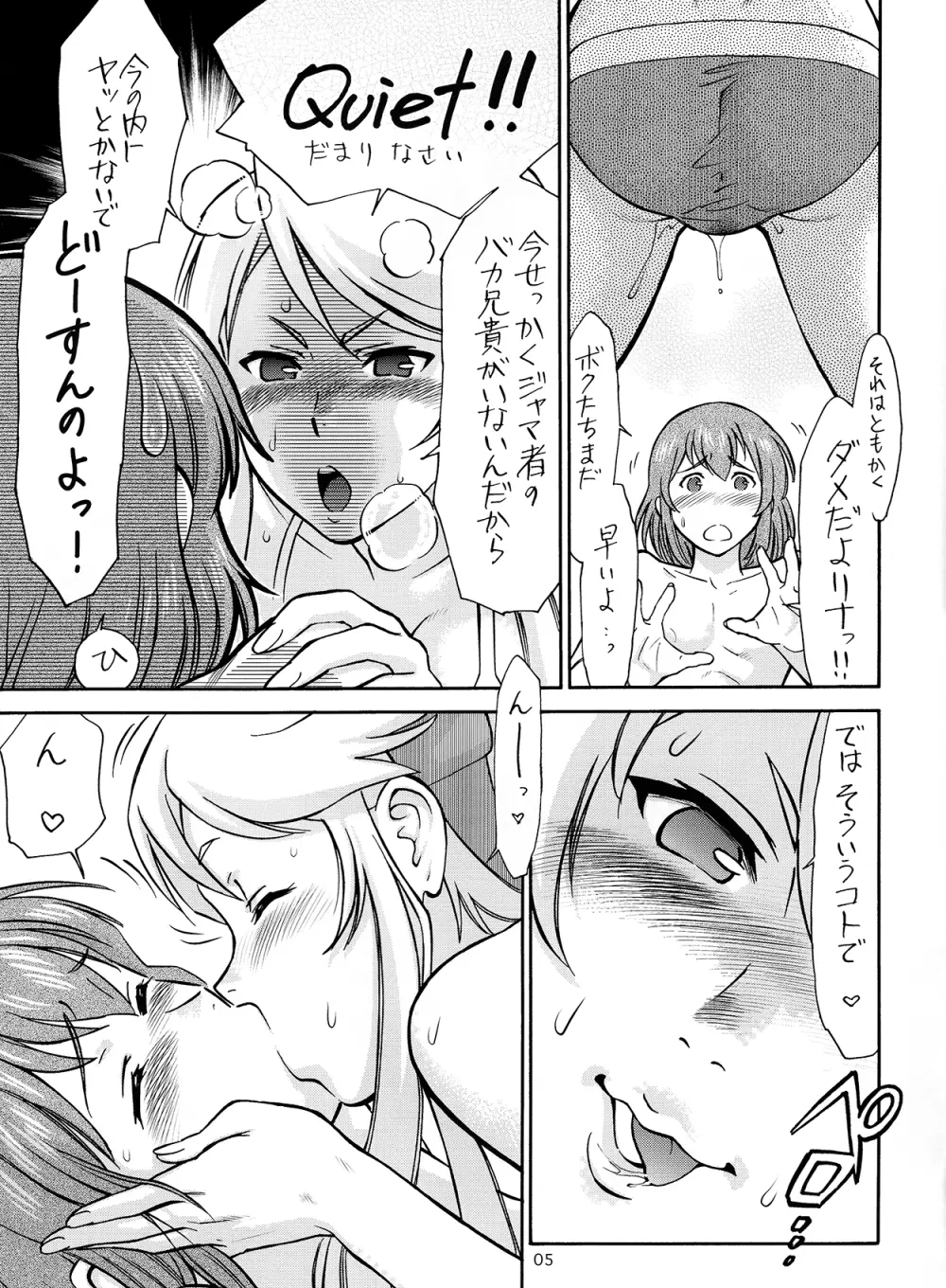 戦場のエッチ EROMAN - page5