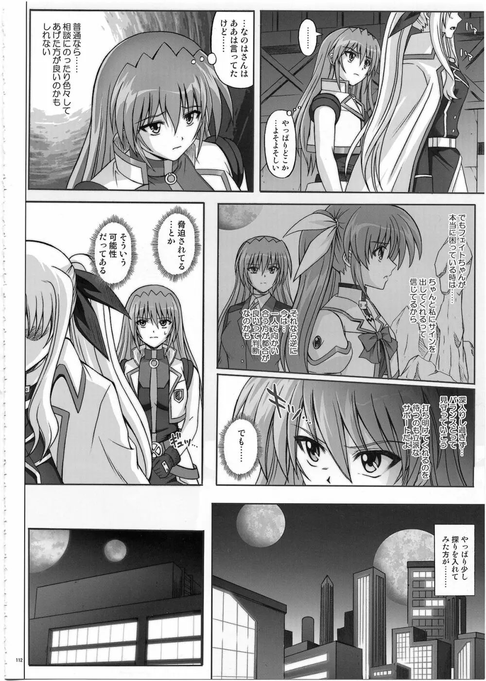 1002 サイクロンの総集編 2 - page111