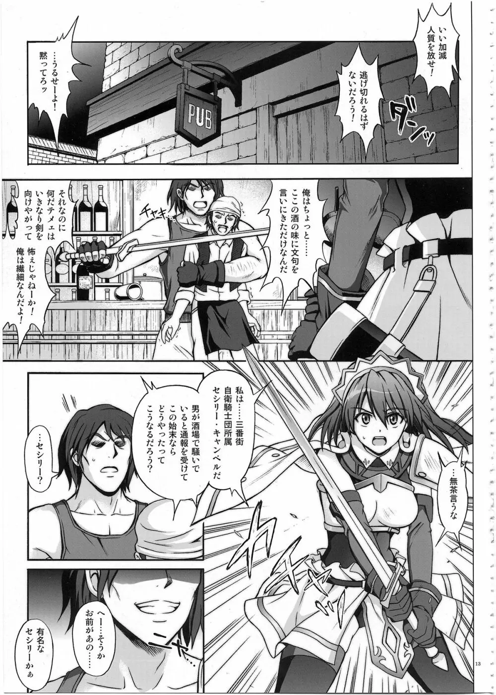 1002 サイクロンの総集編 2 - page12