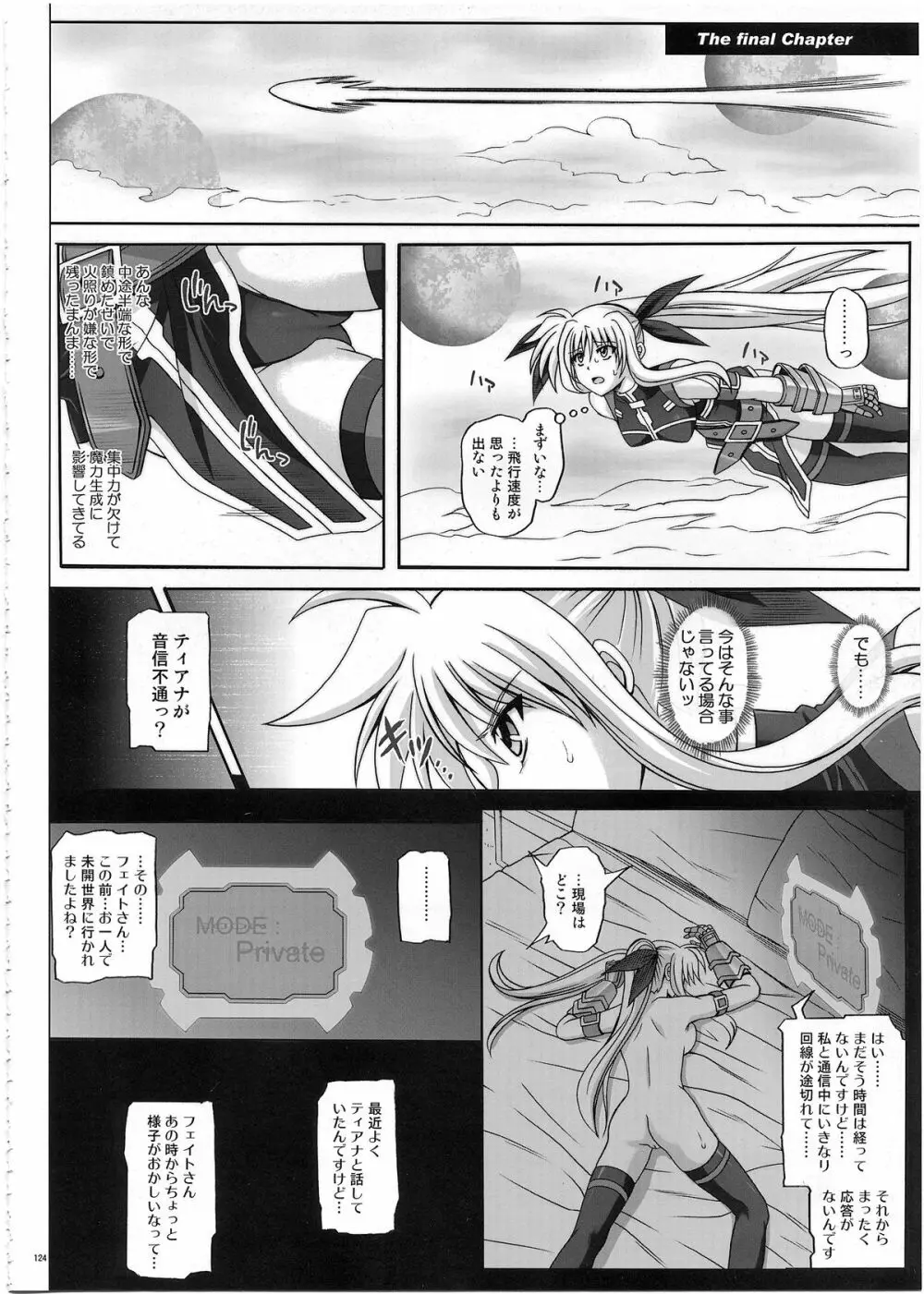 1002 サイクロンの総集編 2 - page123