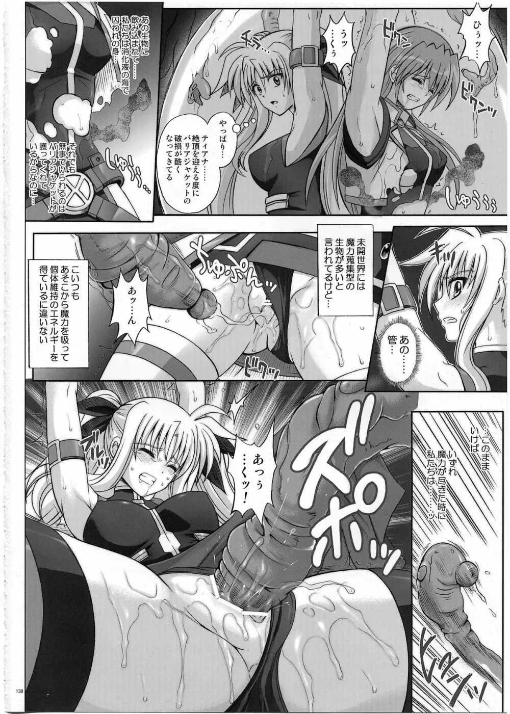 1002 サイクロンの総集編 2 - page129