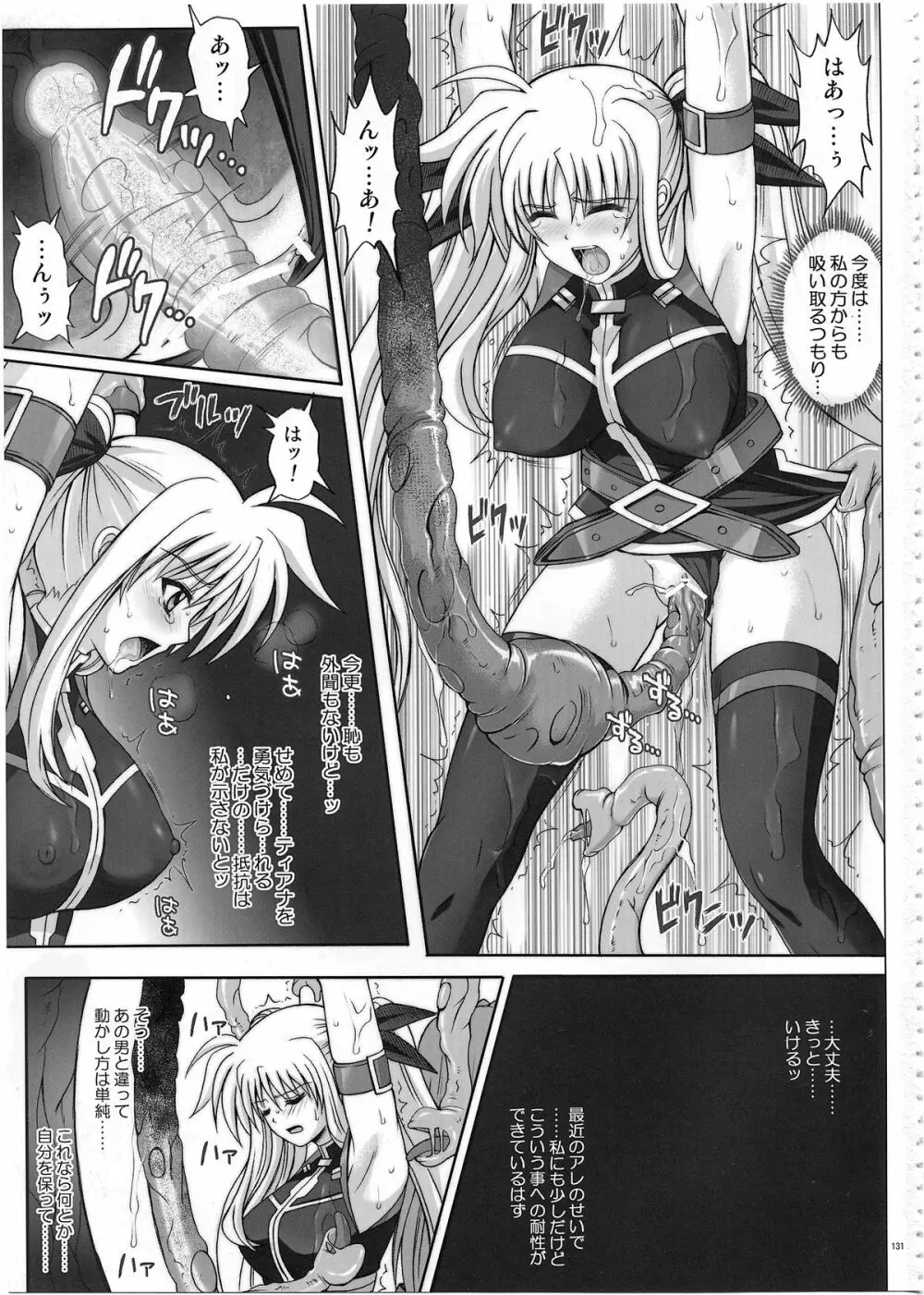 1002 サイクロンの総集編 2 - page130