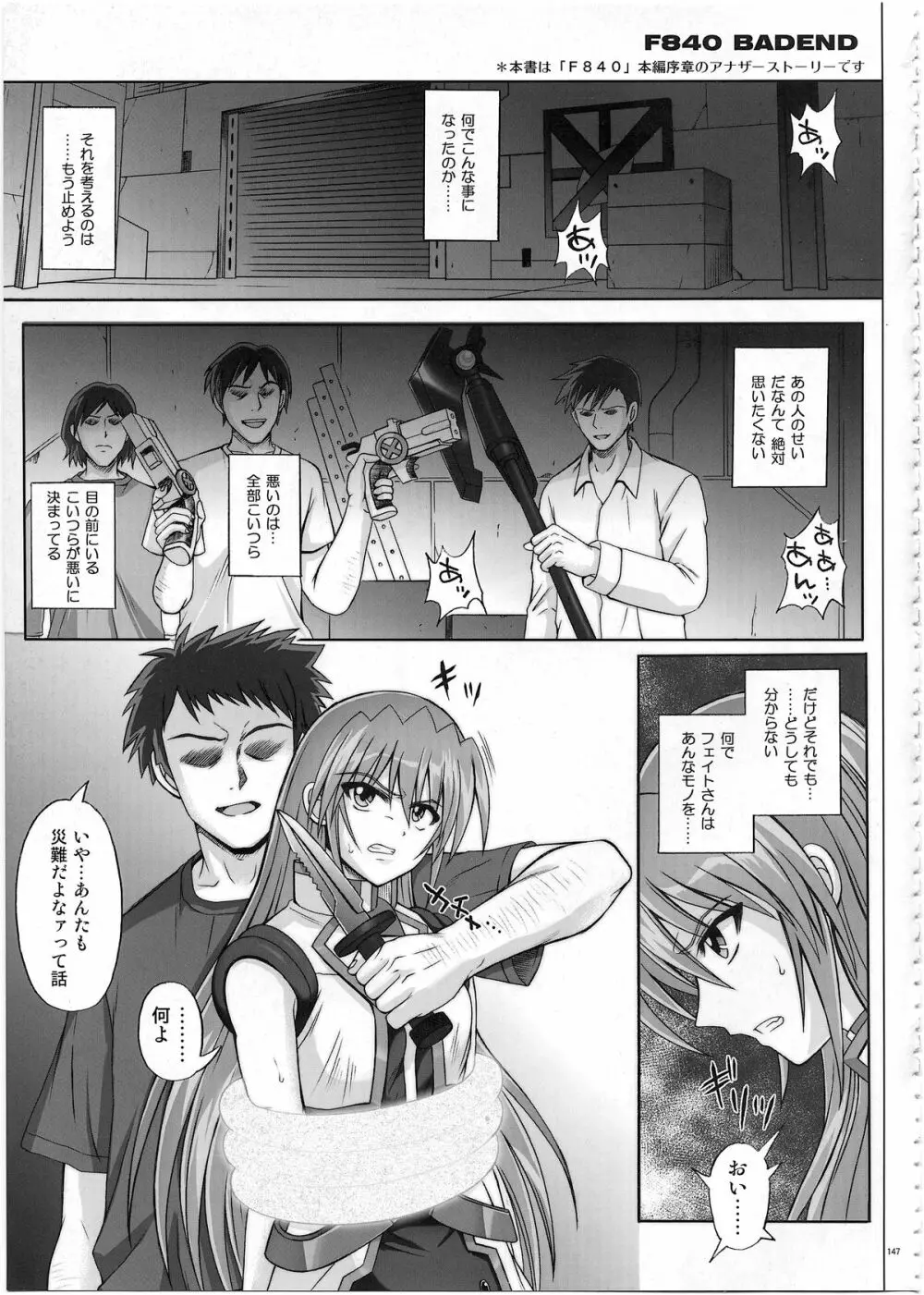 1002 サイクロンの総集編 2 - page146