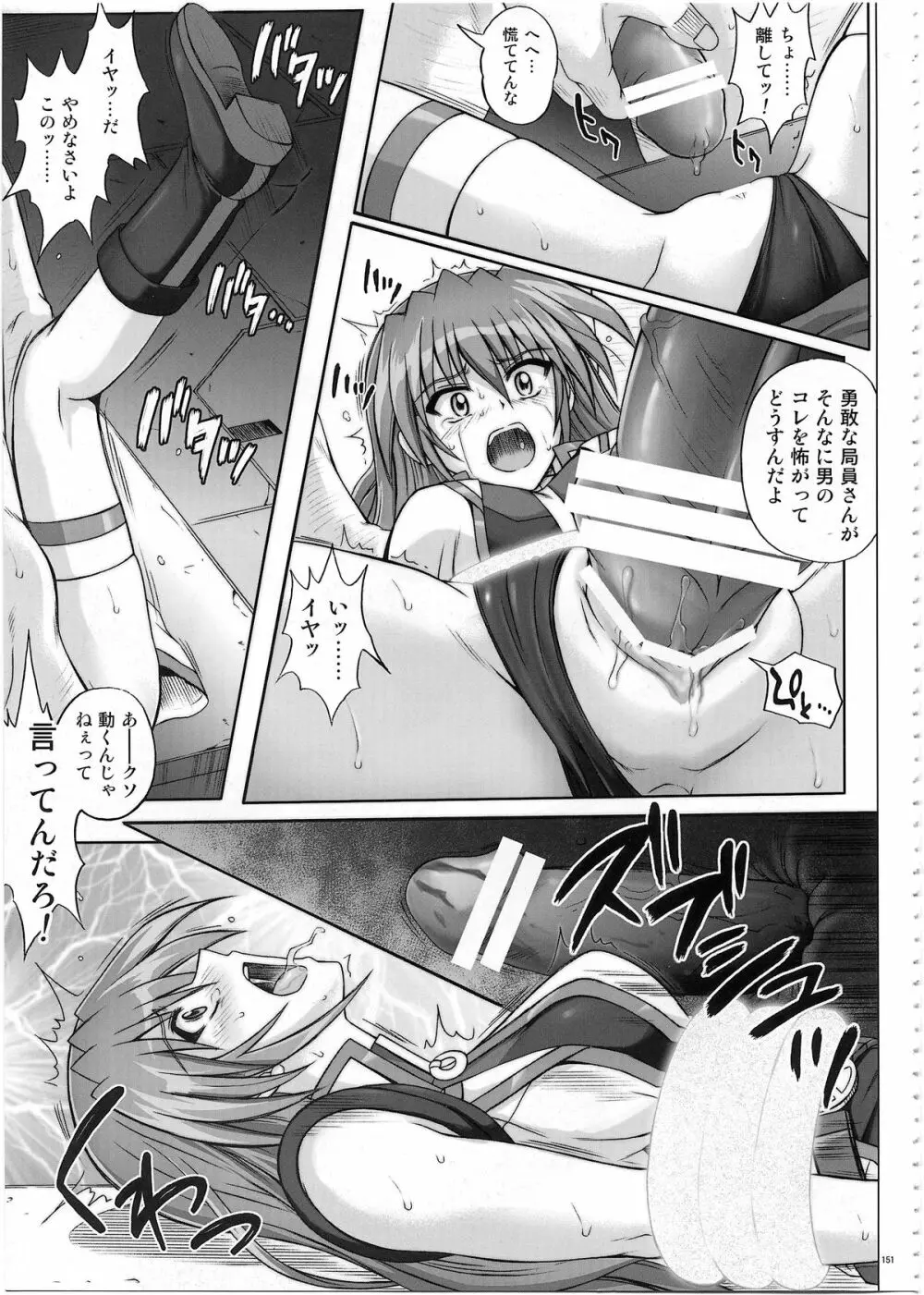 1002 サイクロンの総集編 2 - page150