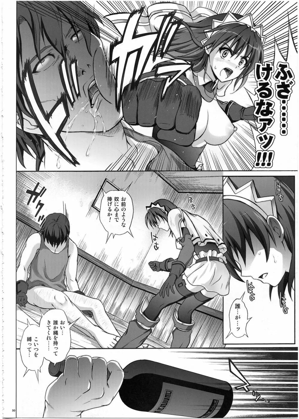 1002 サイクロンの総集編 2 - page29