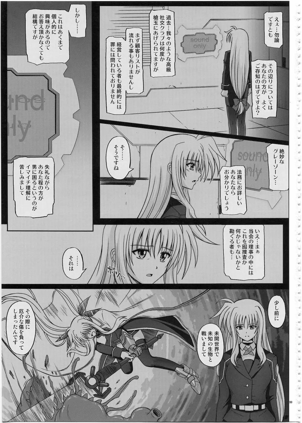 1002 サイクロンの総集編 2 - page98