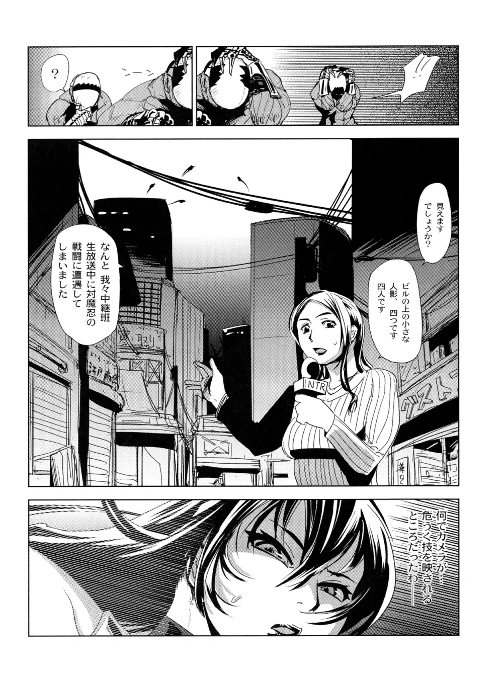 対魔忍アサギ コミックアンソロジー - page18