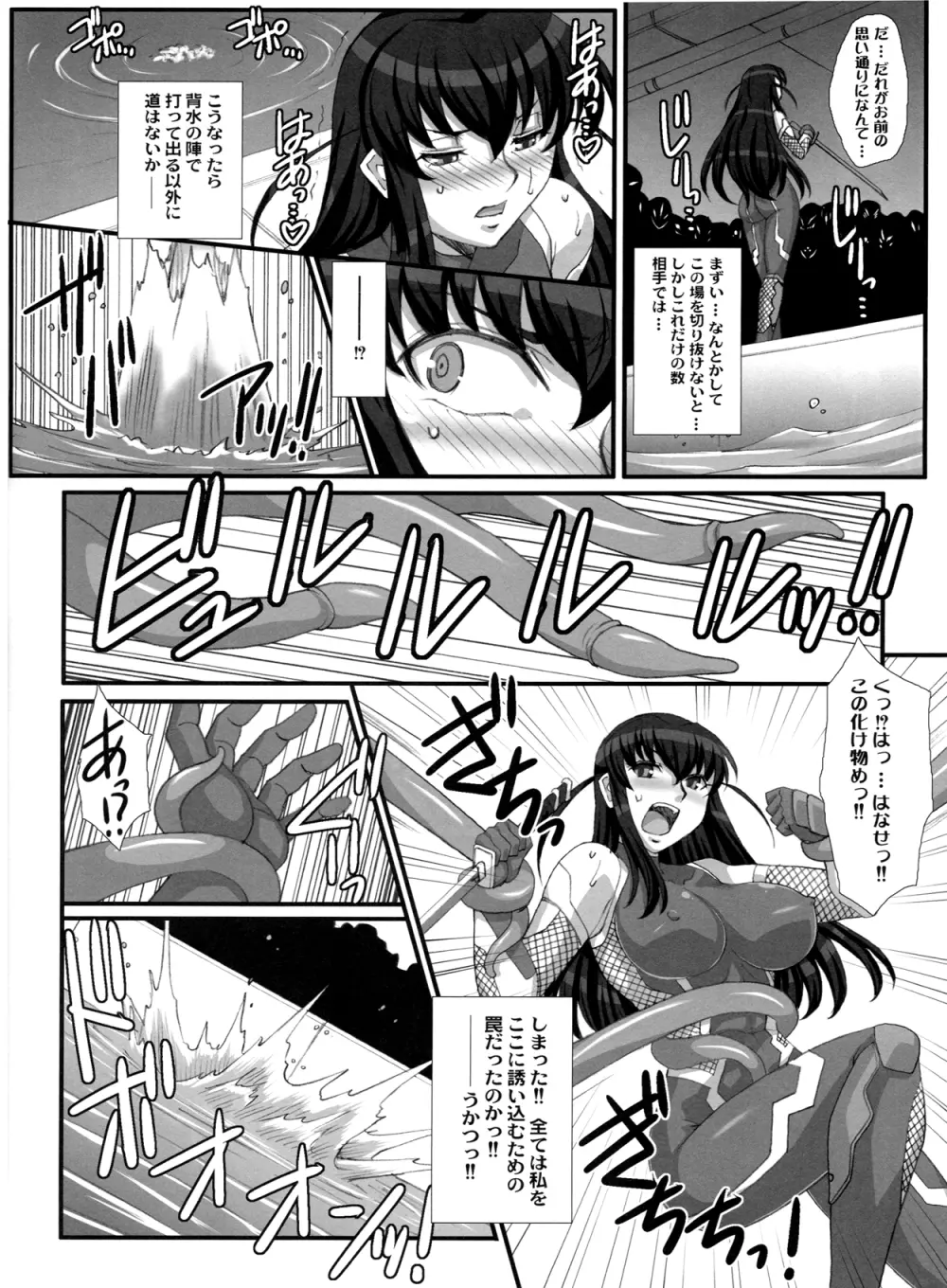 対魔忍アサギ コミックアンソロジー - page32