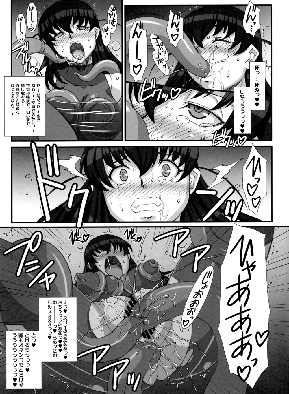 対魔忍アサギ コミックアンソロジー - page37