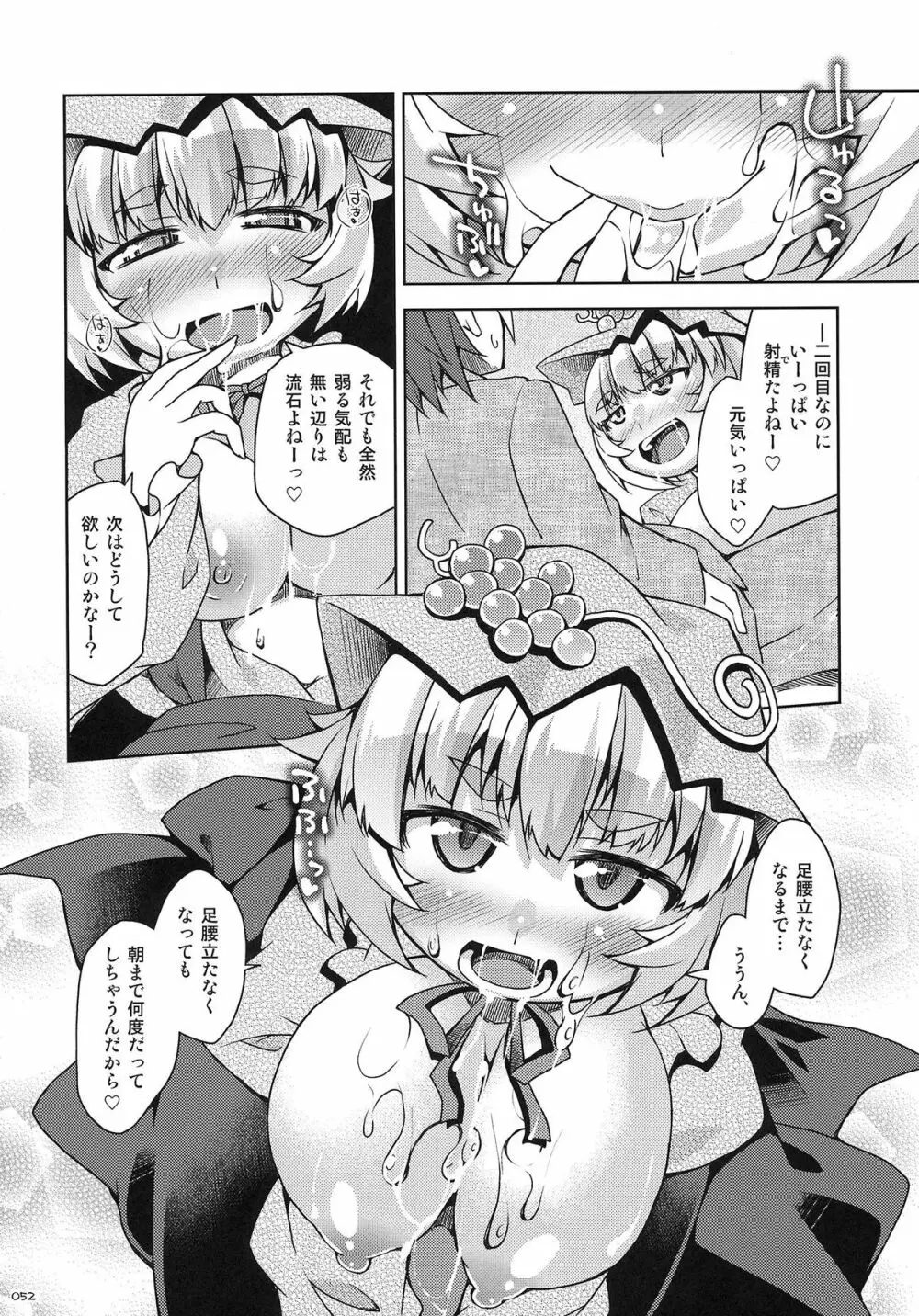 東方パイズリ合同誌 幻想郷挟射祭 - page51