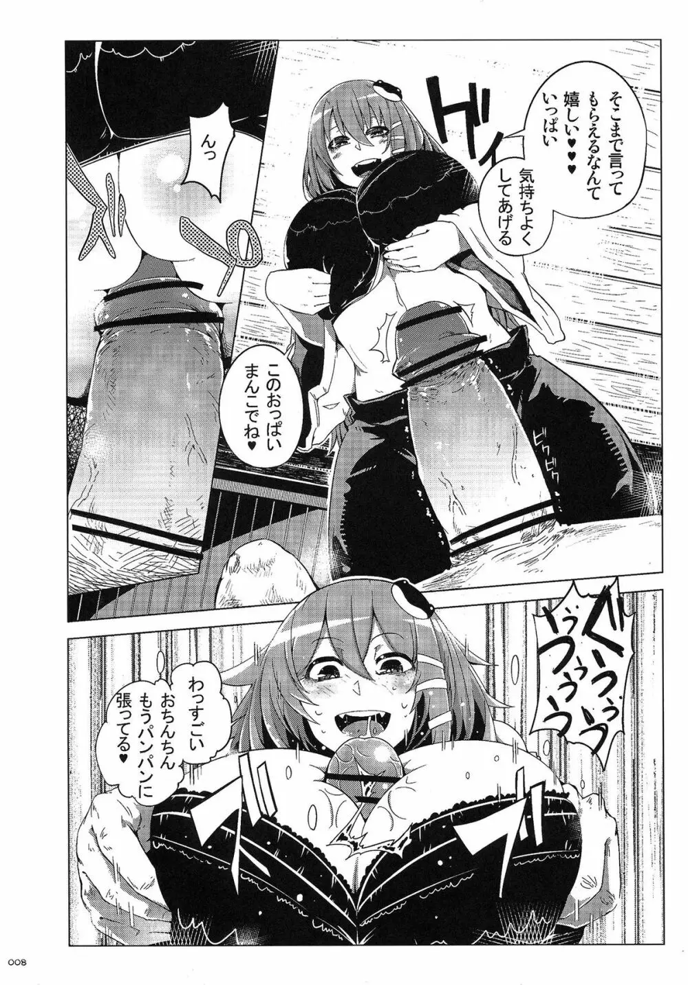 東方パイズリ合同誌 幻想郷挟射祭 - page7