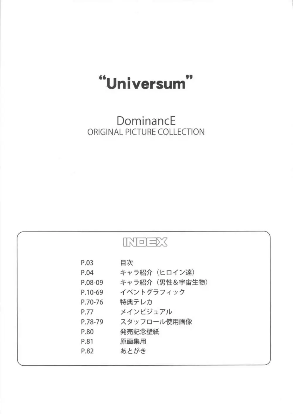 Universum - page3