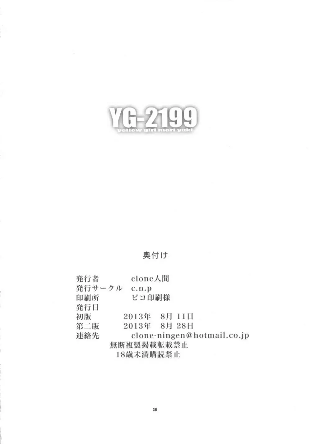 YG-2199 - page35